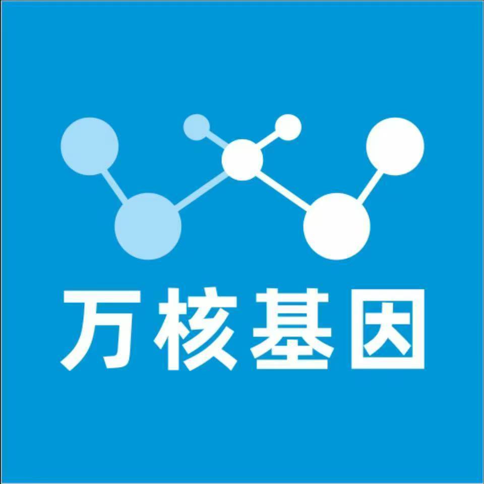 贵港桂平万核DNA检测咨询中心